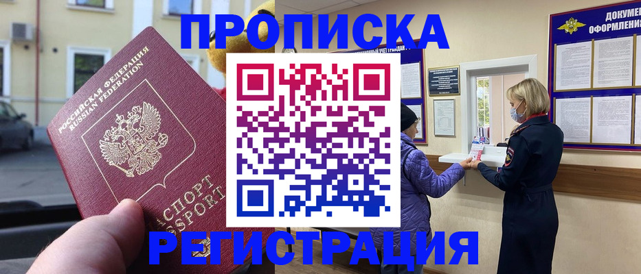 найти адрес прописки в Морозовске