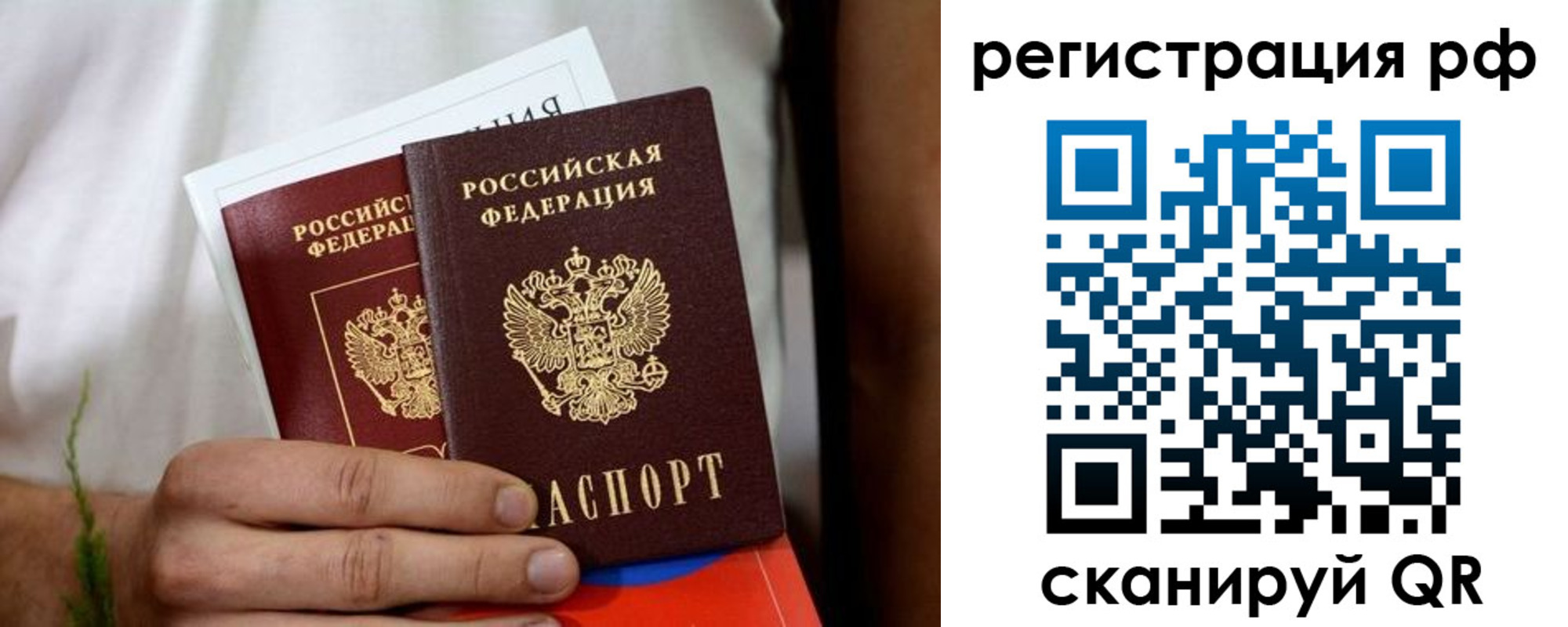 временная регистрация купить в Морозовске