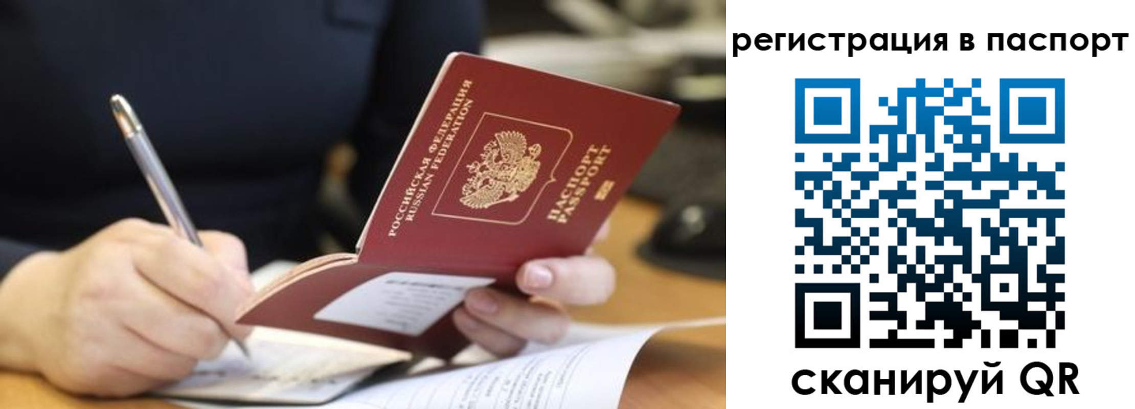 временная регистрация для школы в Морозовске