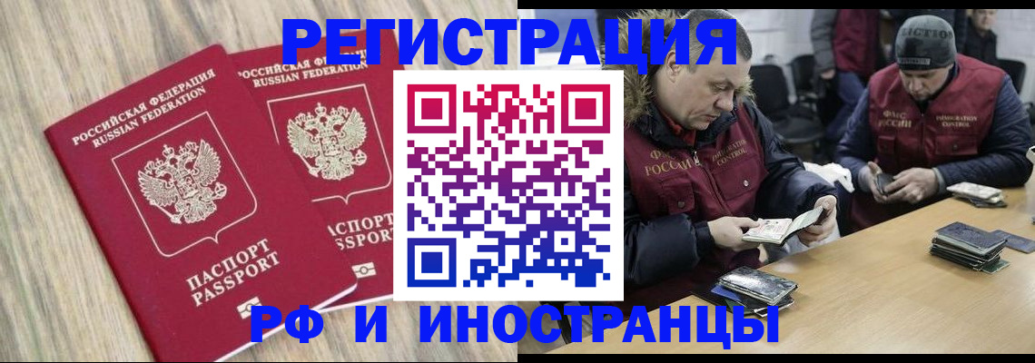 прописка в Морозовске